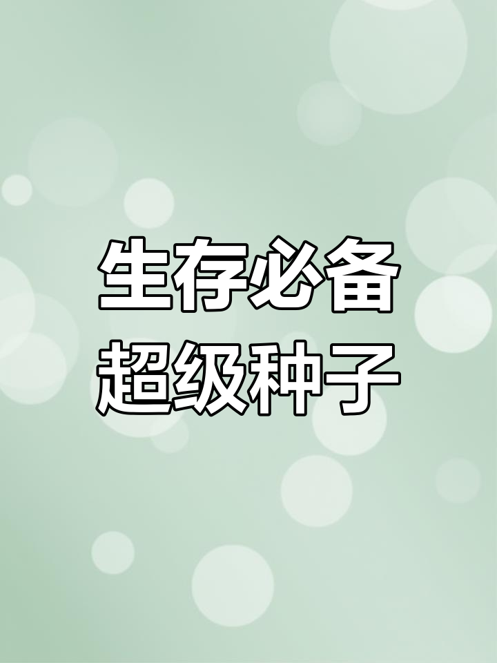 世界种子手机版我的世界1165最富种子-第2张图片-太平洋在线下载