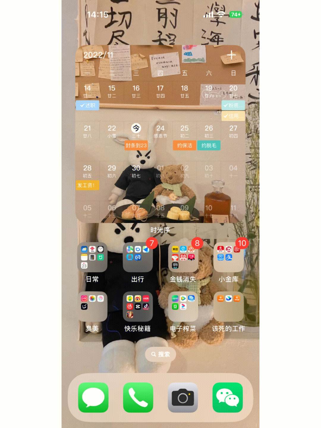 桌面布局安卓版安卓第三方桌面apk-第2张图片-太平洋在线下载