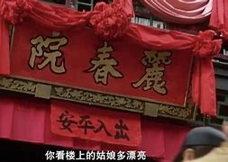 丽春院直播苹果版苹果tv在线直播资源-第2张图片-太平洋在线下载