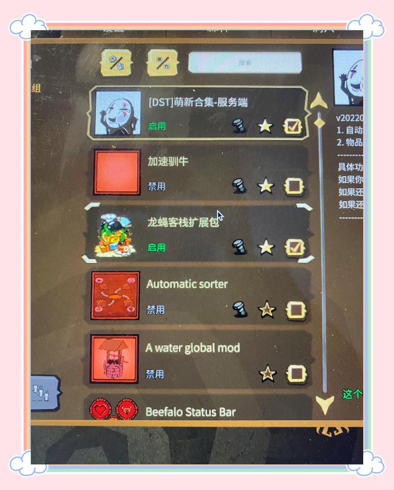 iOS饥荒修改器手机版植物大战僵尸99999修改-第2张图片-太平洋在线下载