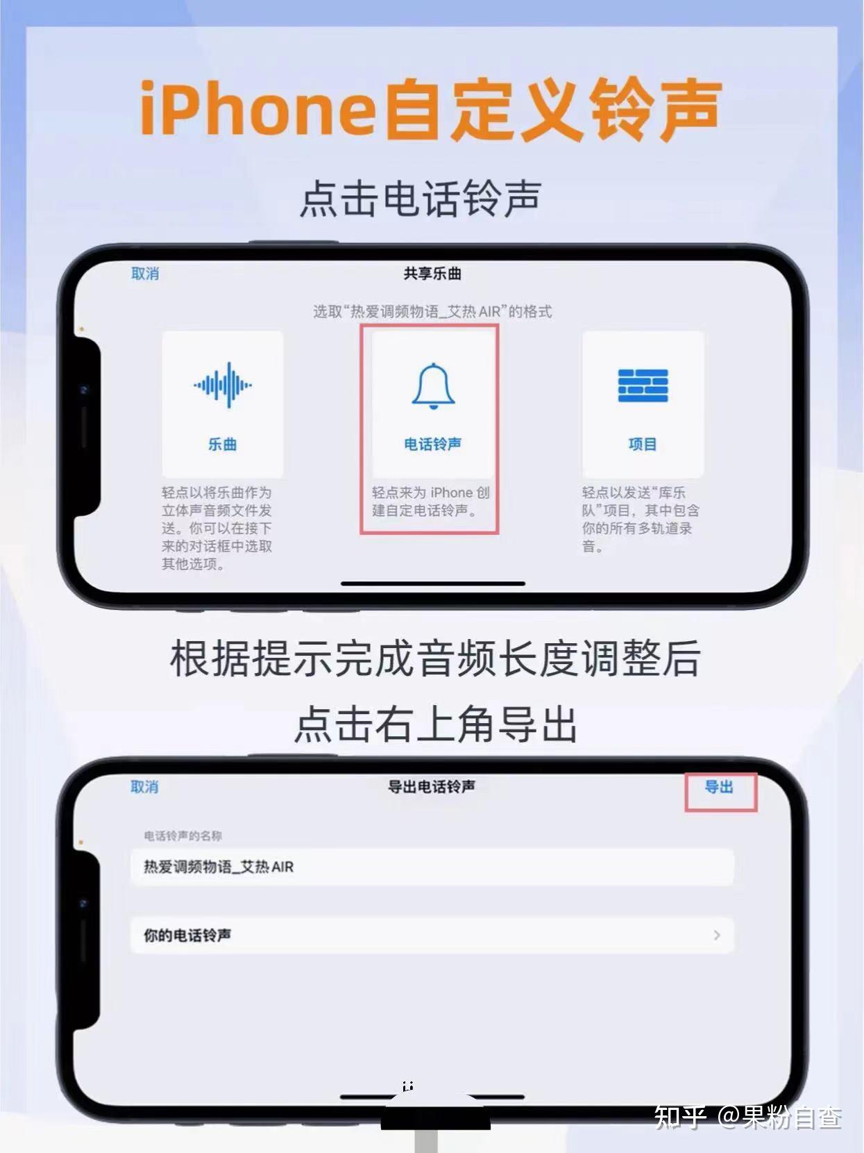 icy苹果铃声版iphone铃声下载网站-第2张图片-太平洋在线下载