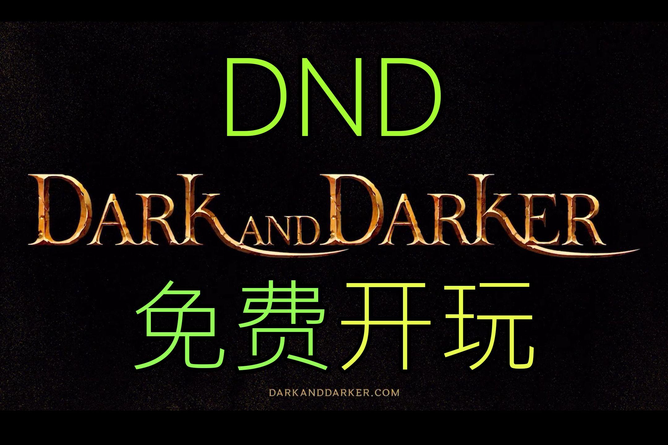 darker新闻客户端darkandarker官网平台