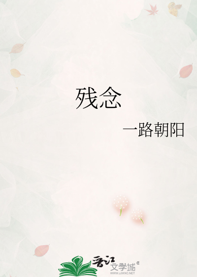 龙马文学城手机版龙马线上文学城入口-第2张图片-太平洋在线下载