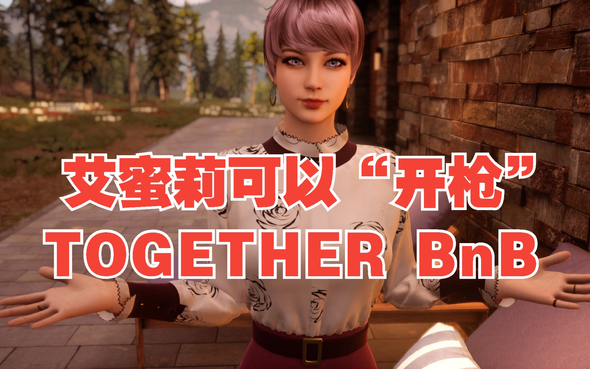 togetherbnb安卓版togetherbnb全解锁完美存档下载-第2张图片-太平洋在线下载