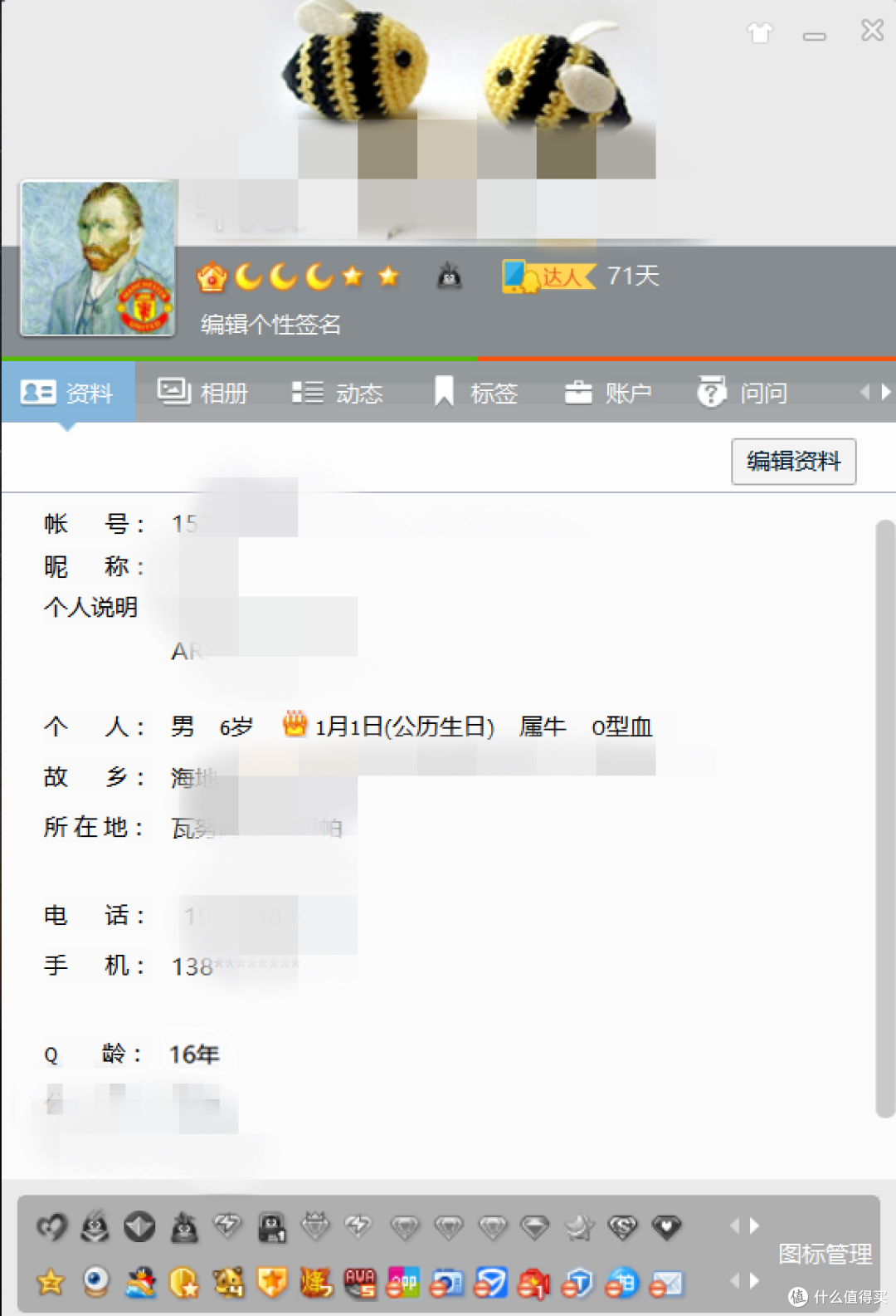 qq旋风手机版旋风2014电脑版-第2张图片-太平洋在线下载