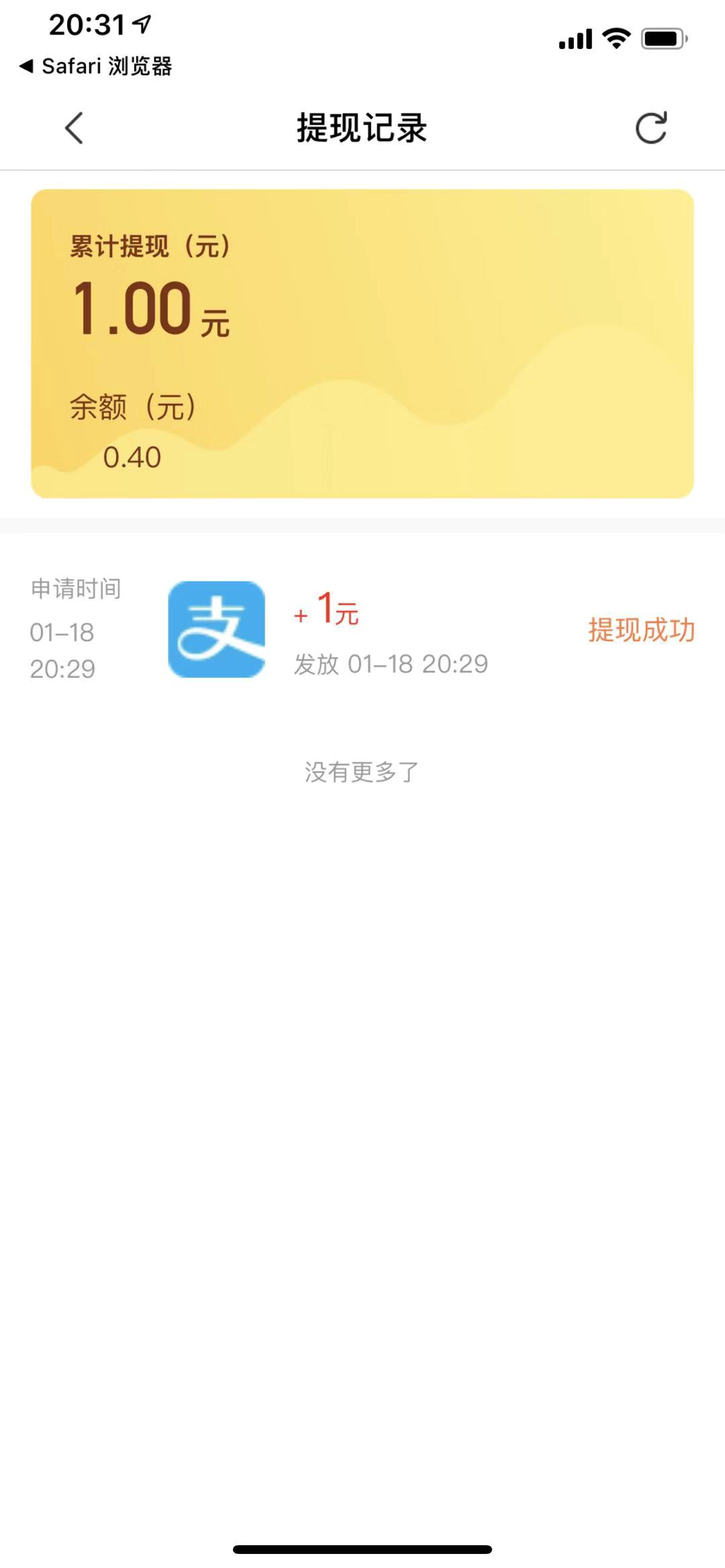赚钱啦苹果版苹果试玩赚钱软件app-第2张图片-太平洋在线下载