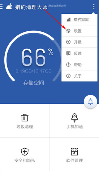 苹果版猎豹清理大猎豹清理大师下载安装苹果版