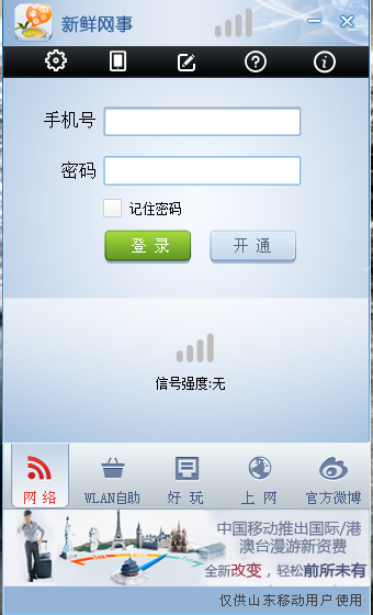 银p客户端银联电脑客户端下载-第2张图片-太平洋在线下载