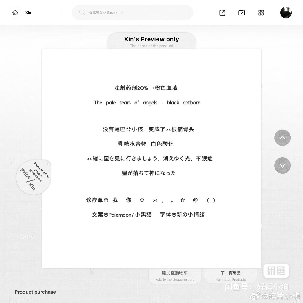 免费字体美化苹果版带拼音字体免费版苹果