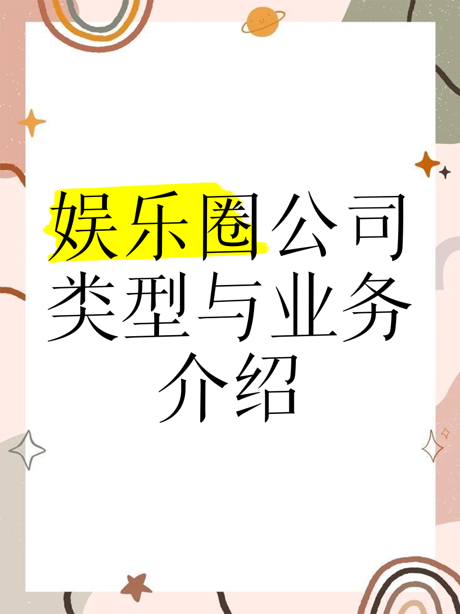 娱乐公司目标客户端369娱乐视频社区电脑客户端下载