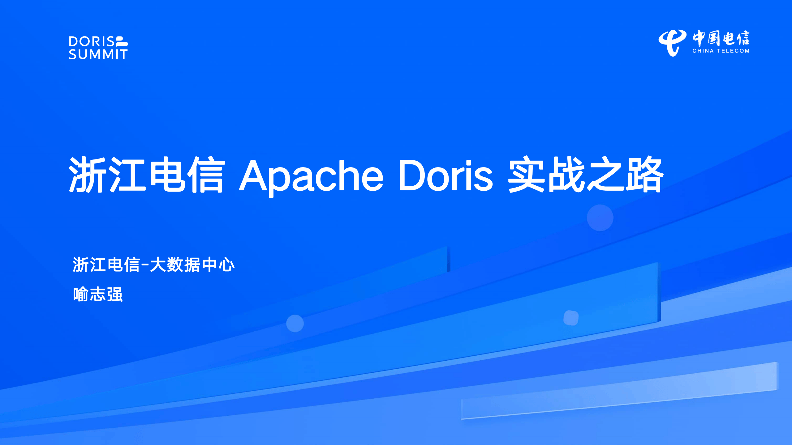 浙江电信客户端浙江电信网上营业厅官网登录入口-第2张图片-太平洋在线下载
