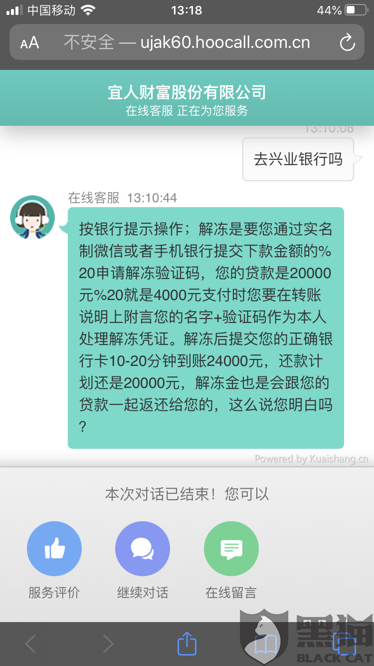 宜人财富有苹果版宜人财富官网首页登录-第2张图片-太平洋在线下载