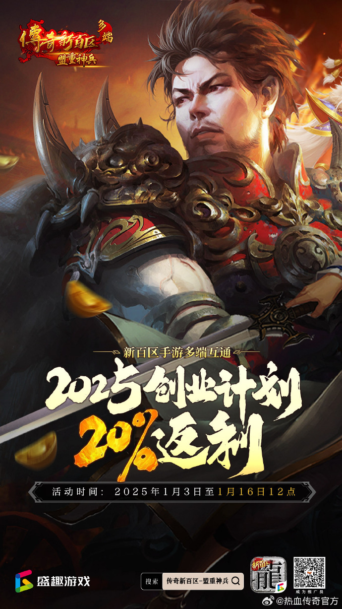 传奇客户端官盛大热血传奇客户端官网官方