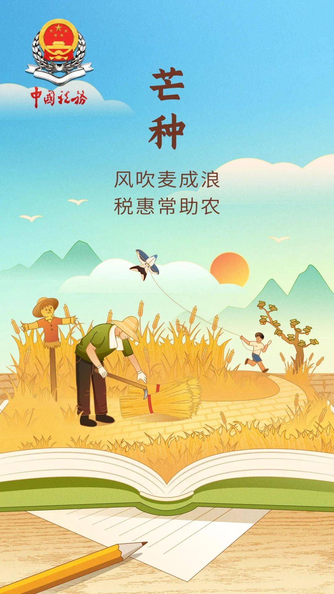 北京客户端芒种北京朝阳客户端官网