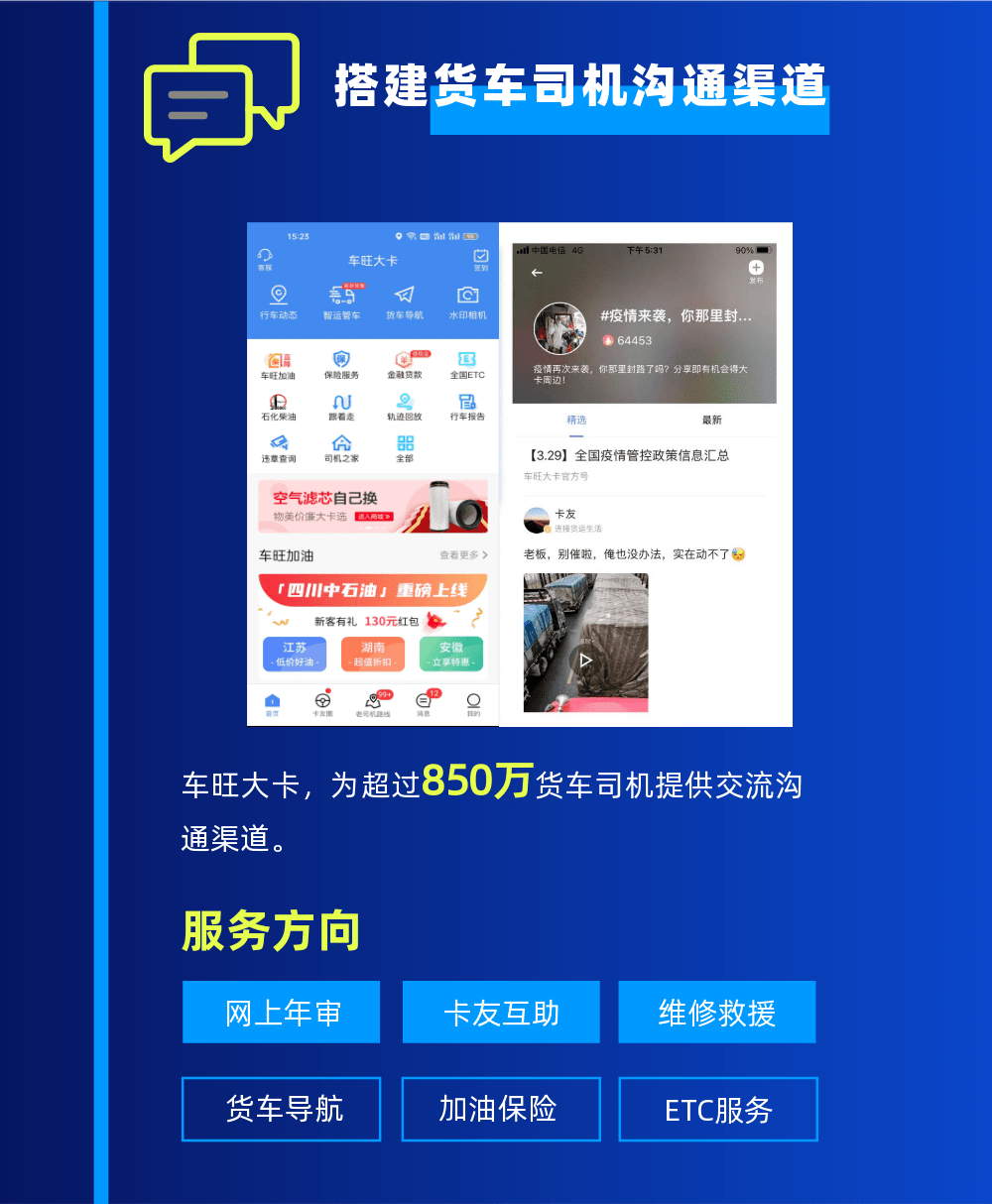 货运大卡客户端货运大卡北斗定位app-第2张图片-太平洋在线下载