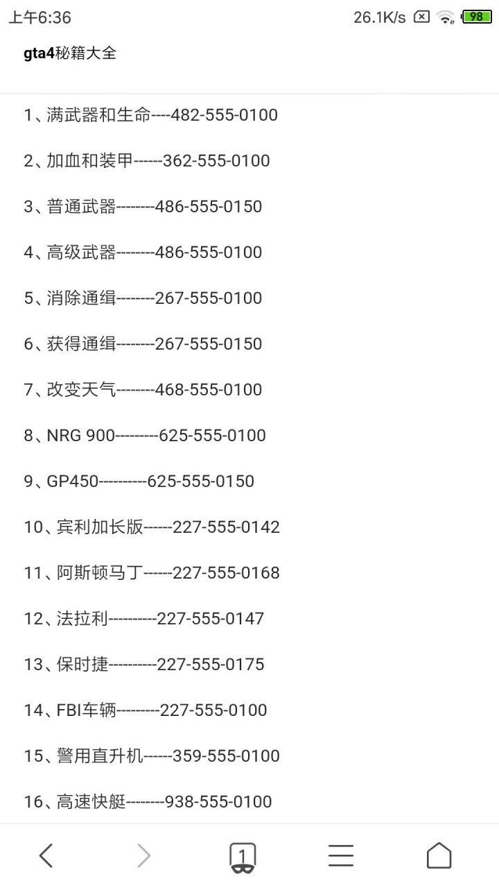 gta4手机版怎么下载gta4手机版什么时候出-第2张图片-太平洋在线下载