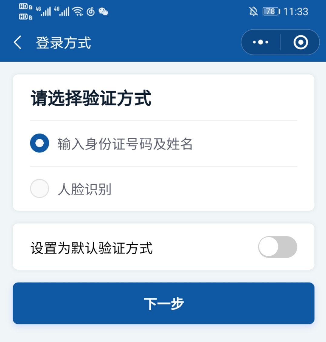 有证客户端国家客户端官网入口-第1张图片-太平洋在线下载
