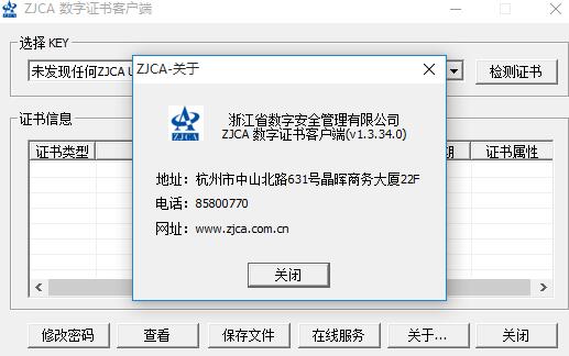 有证客户端国家客户端官网入口-第2张图片-太平洋在线下载