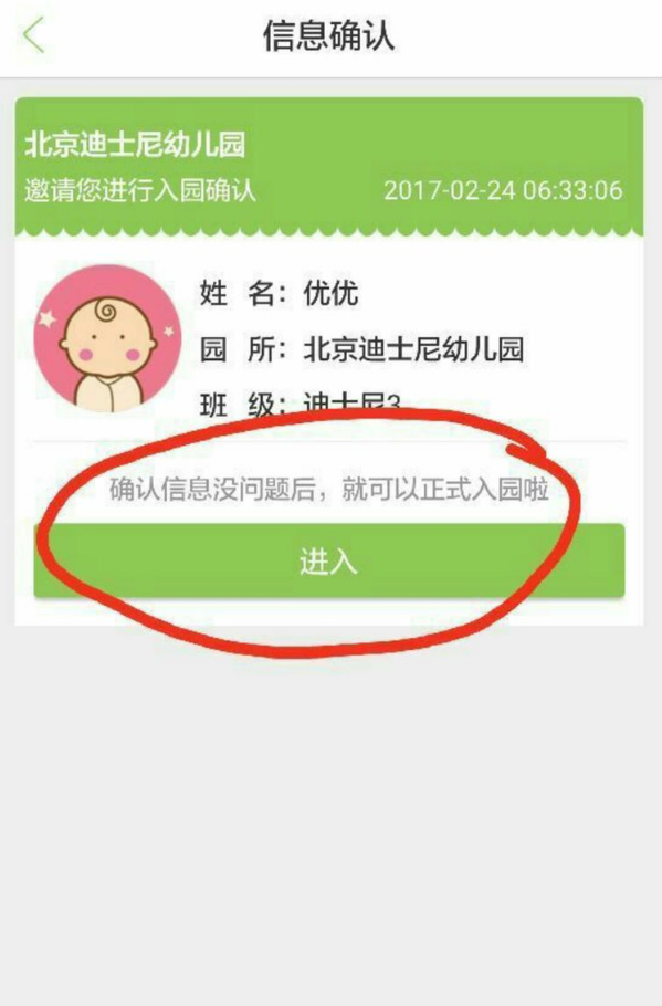 智慧树家长版一安卓版智慧树家长版怎么看监控-第2张图片-太平洋在线下载
