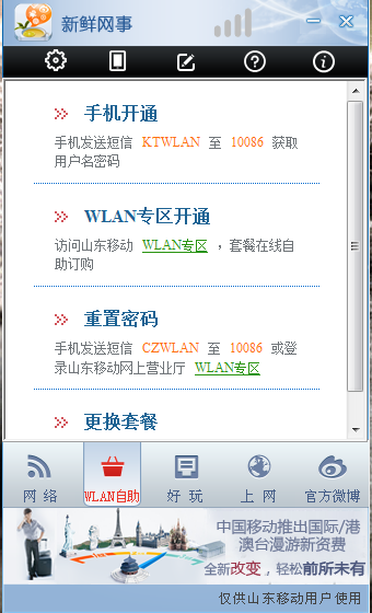 揭阳移动客户端移动客户端是指app吗-第1张图片-太平洋在线下载