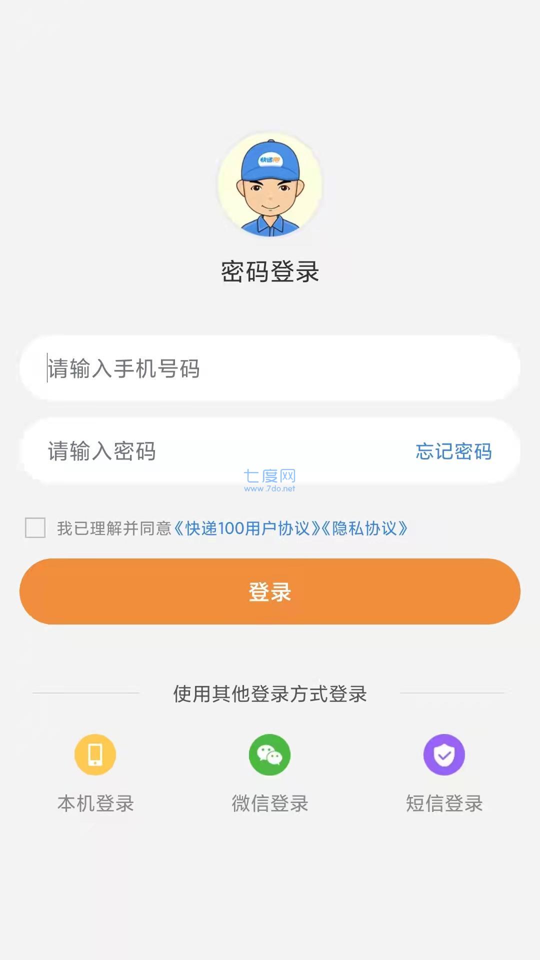 包含快递100苹果版的词条-第2张图片-太平洋在线下载