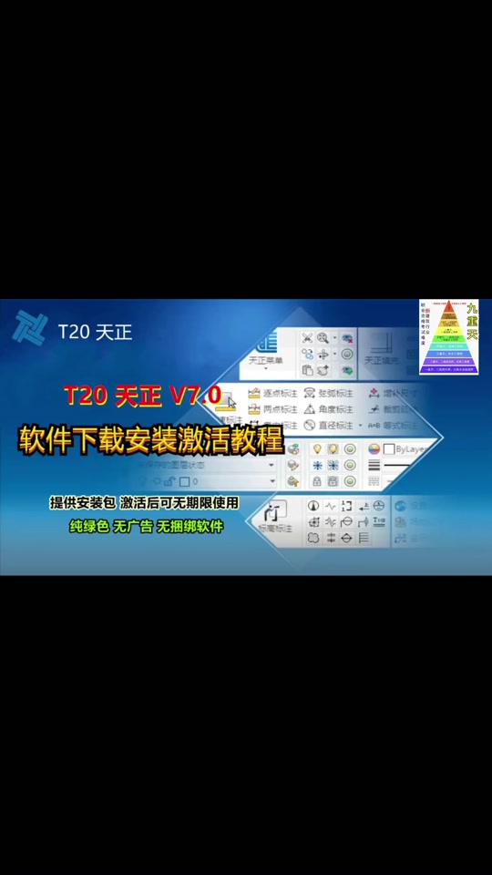 天正软件手机版天正建筑手机版免费下载-第2张图片-太平洋在线下载