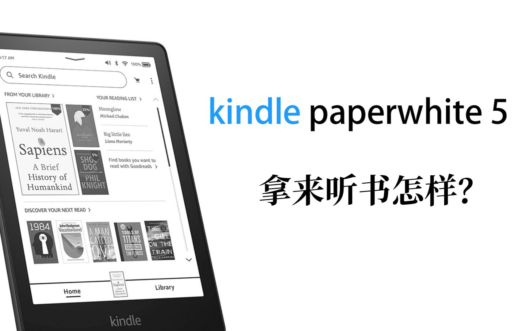 kindle客户端听书亚马逊官网kindle登陆