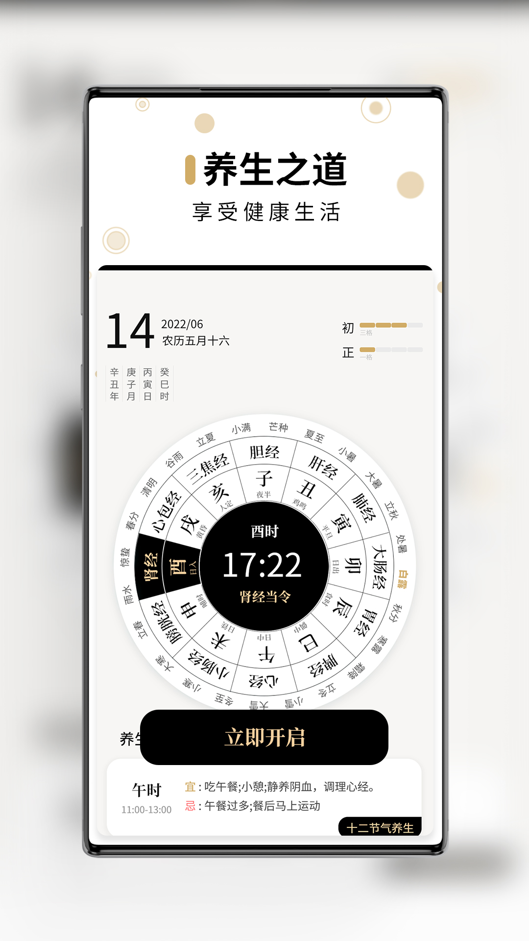 素历安卓版日梭万年历安卓版-第2张图片-太平洋在线下载